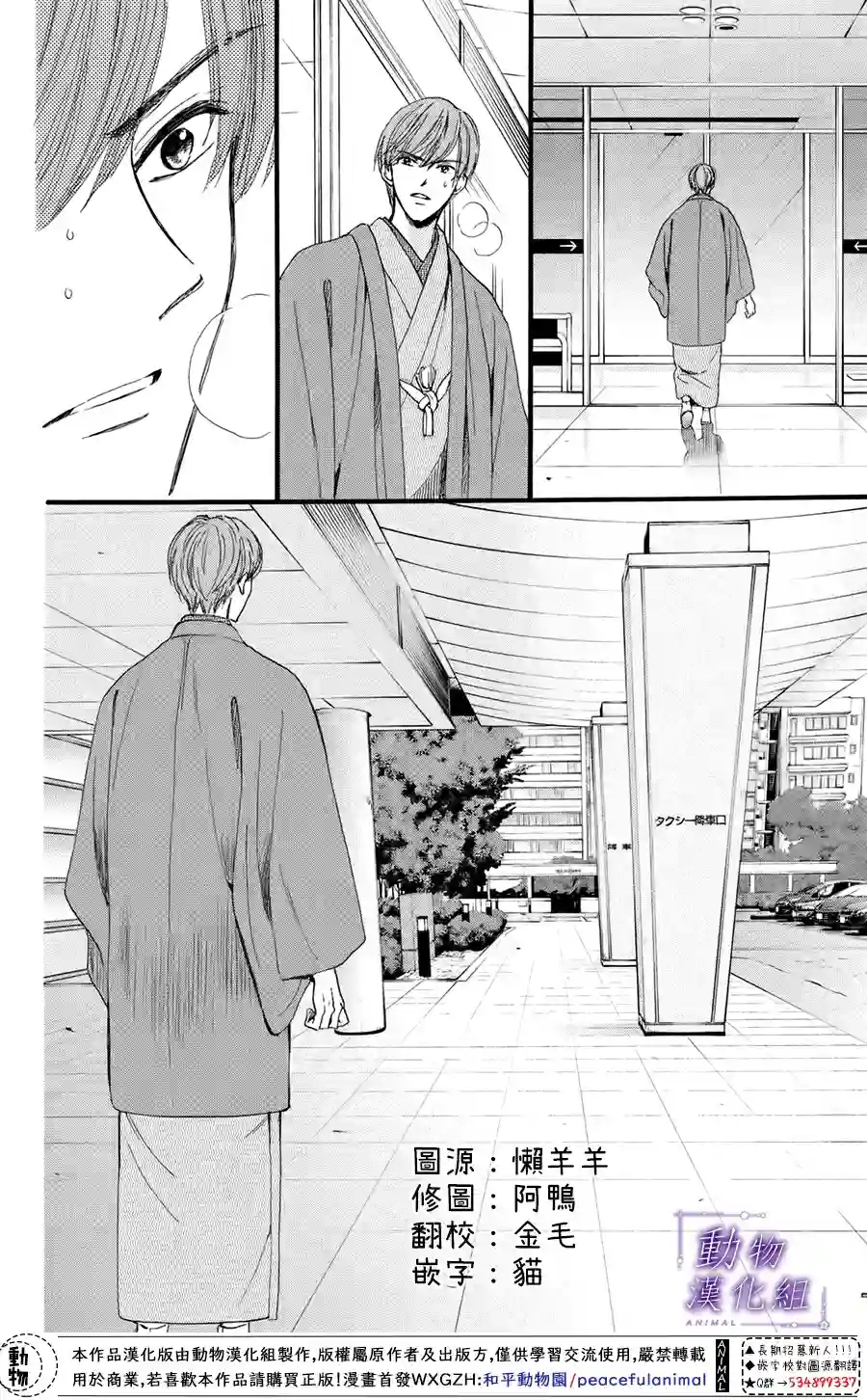 我们有点不对劲第38话