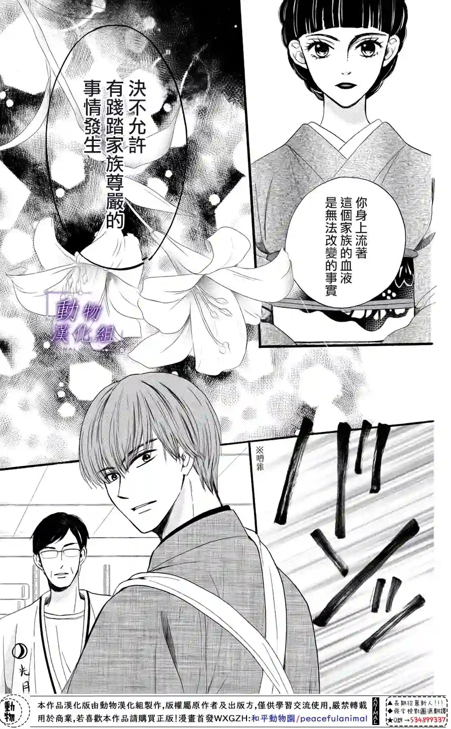 我们有点不对劲第38话