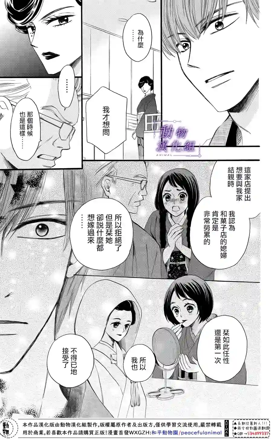 我们有点不对劲第38话