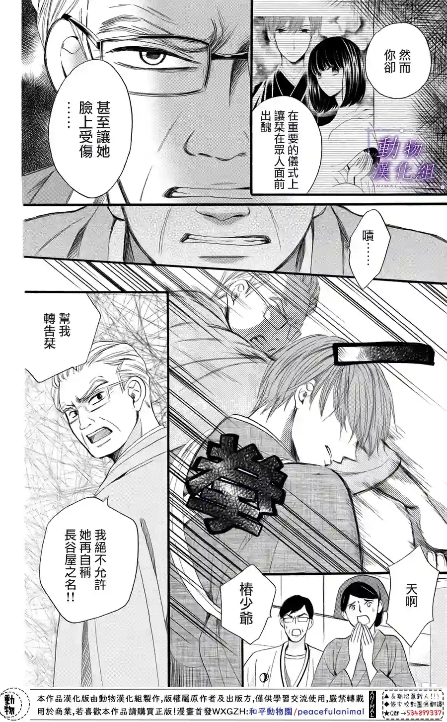 我们有点不对劲第38话