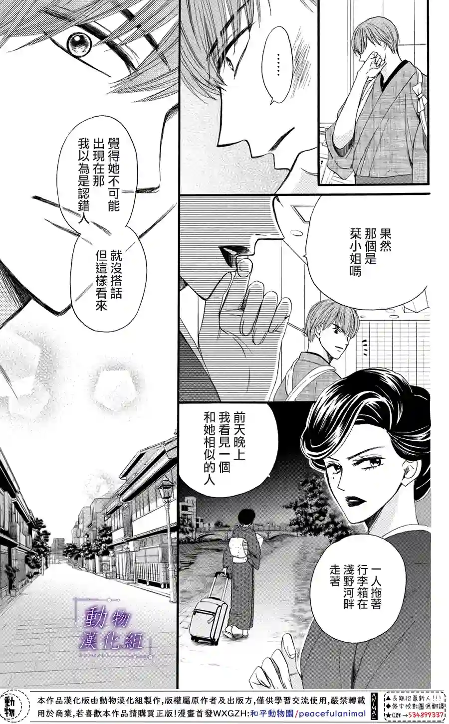 我们有点不对劲第38话