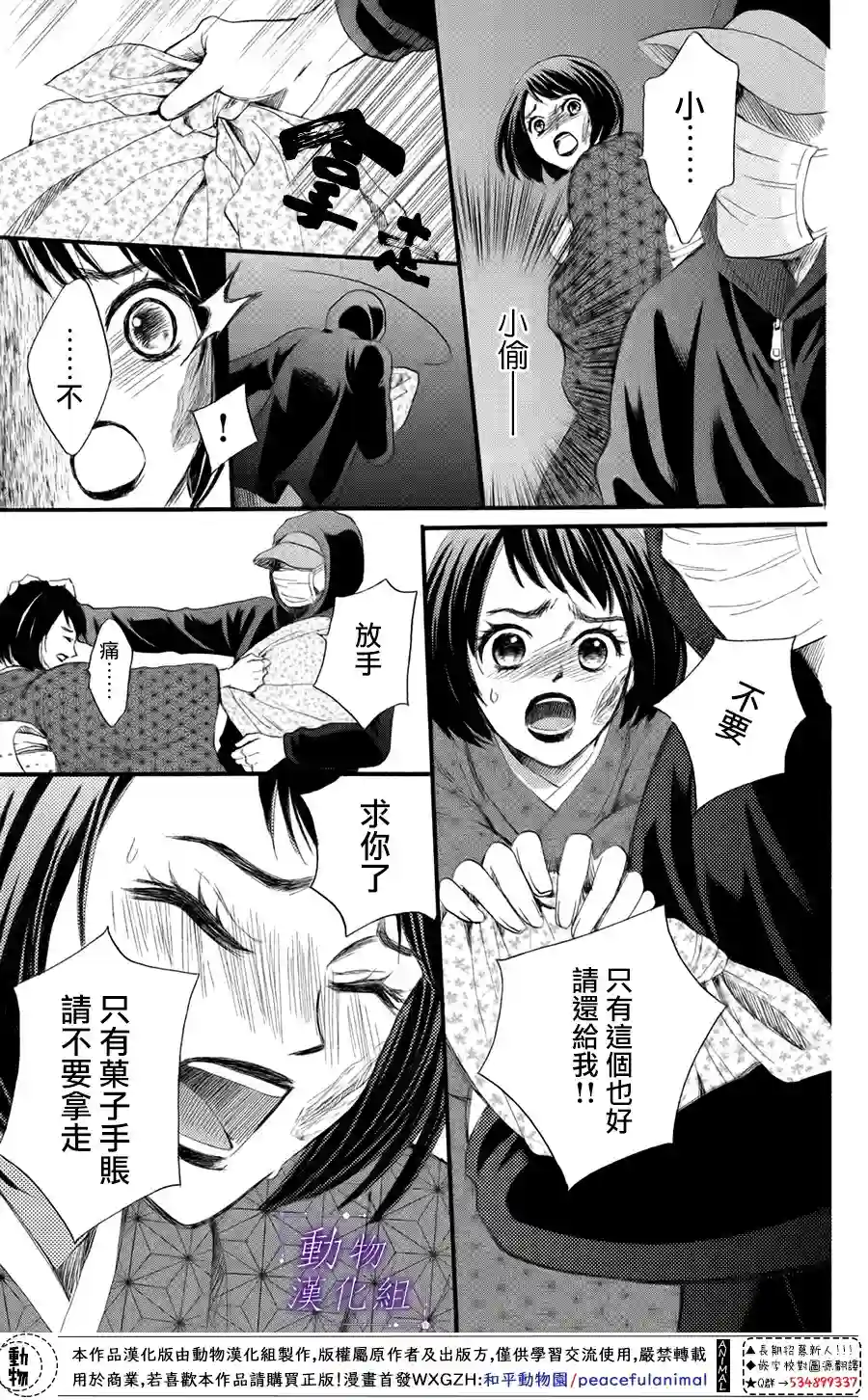 我们有点不对劲第38话