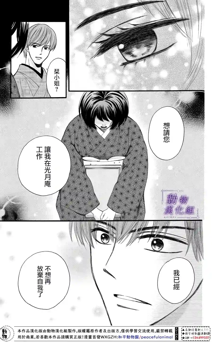 我们有点不对劲第38话