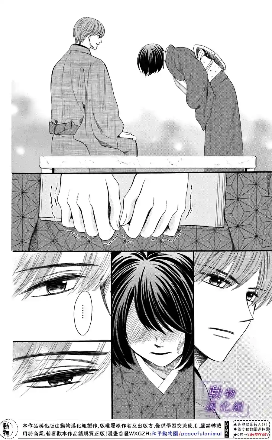 我们有点不对劲第38话