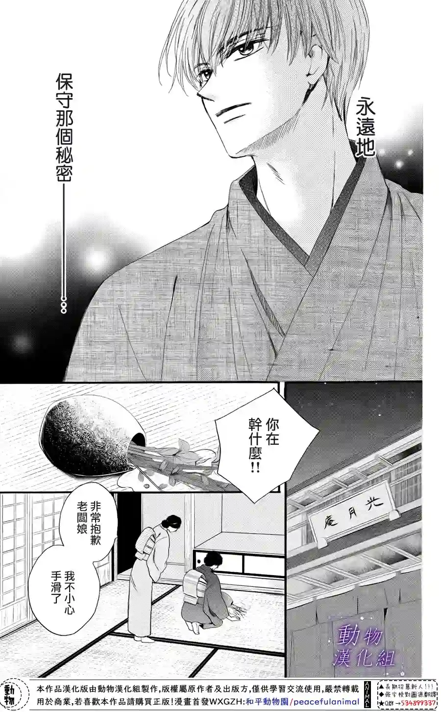 我们有点不对劲第38话