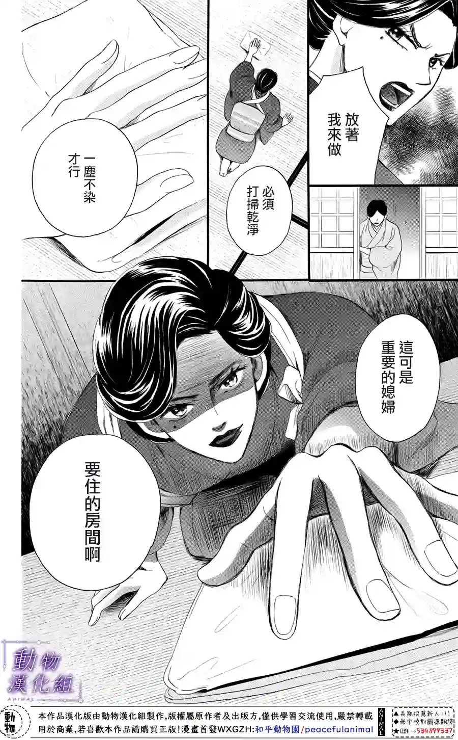 我们有点不对劲第38话