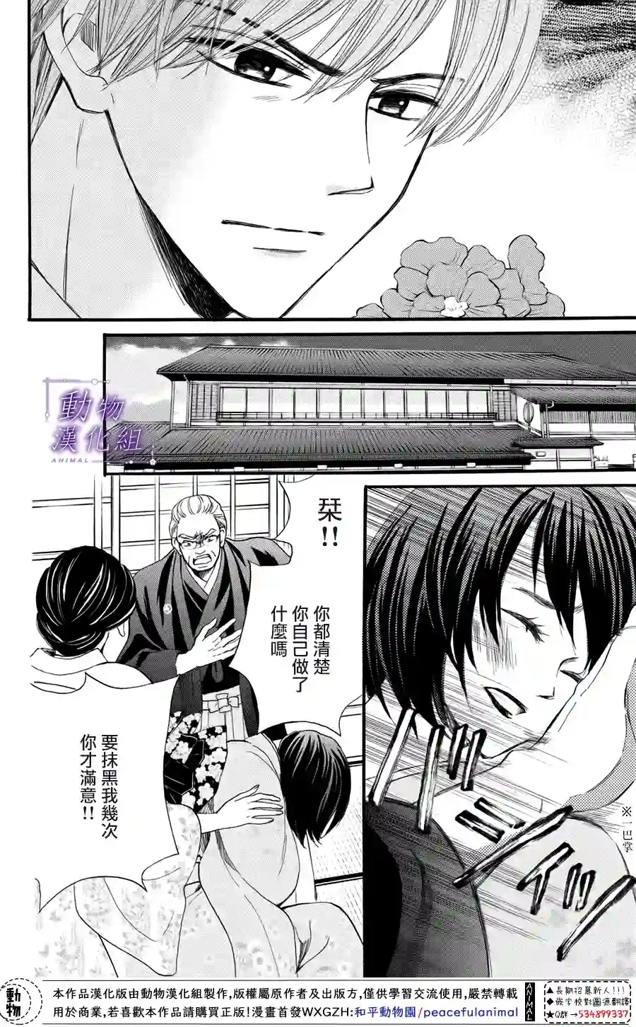 我们有点不对劲第38话