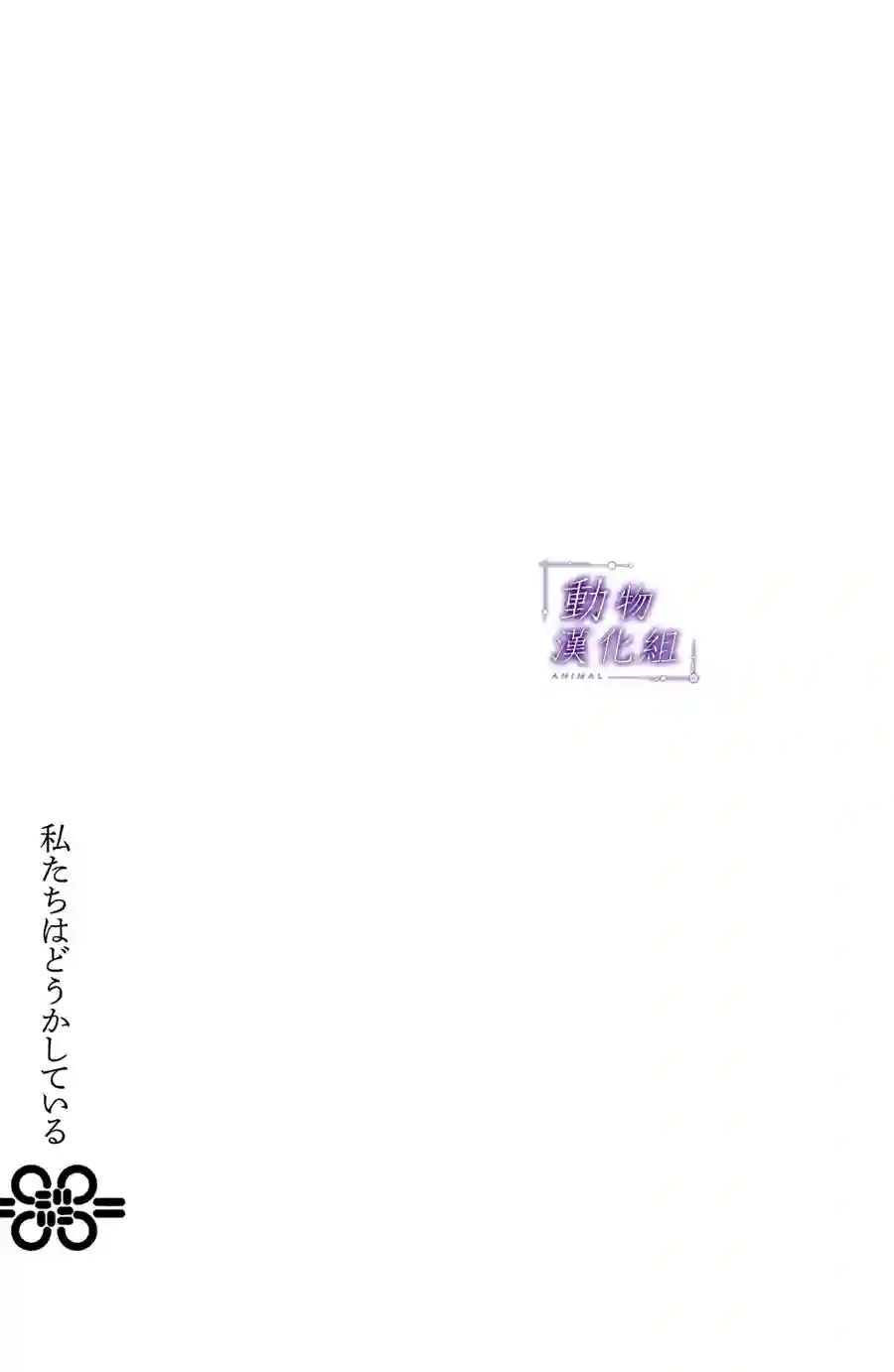 我们有点不对劲第38话