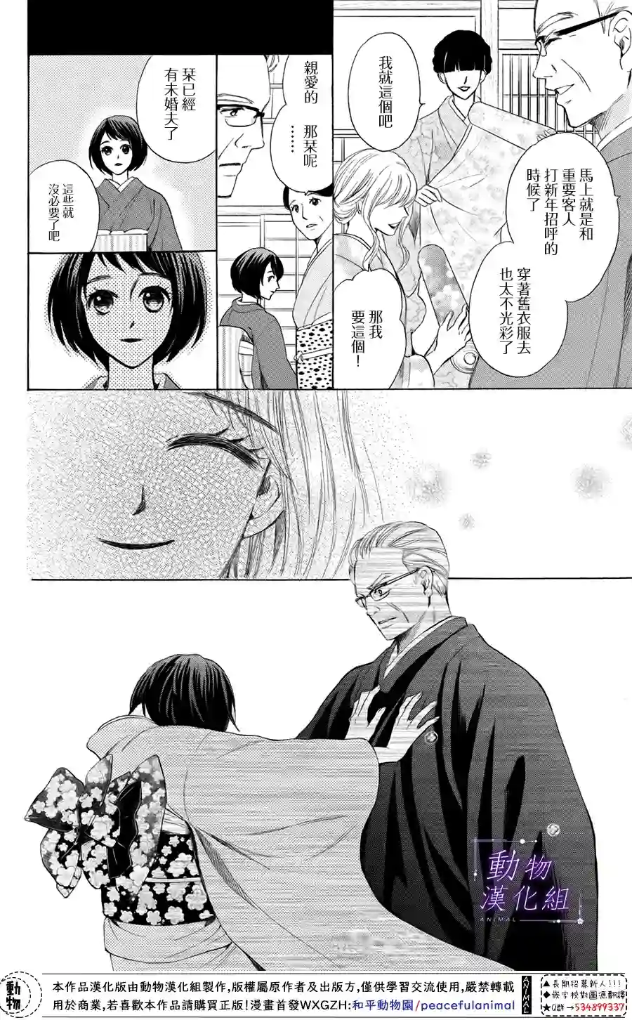 我们有点不对劲第38话