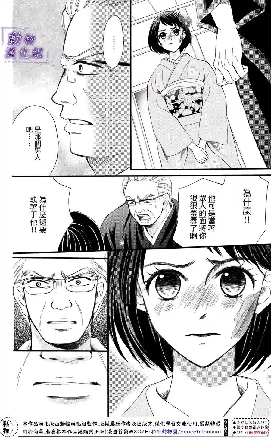 我们有点不对劲第38话