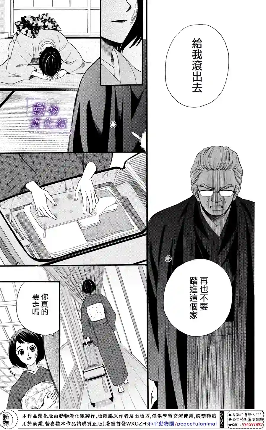 我们有点不对劲第38话