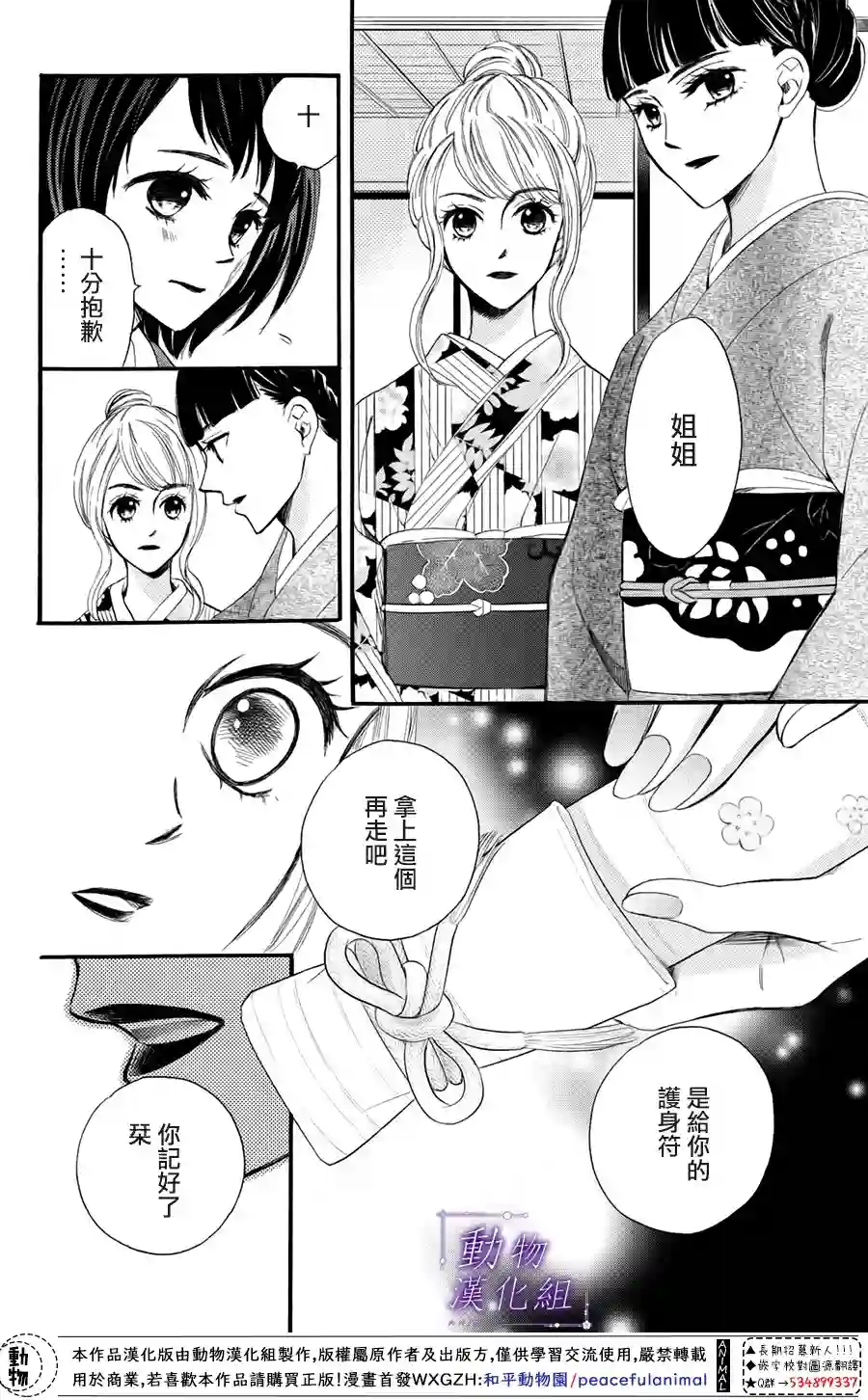 我们有点不对劲第38话