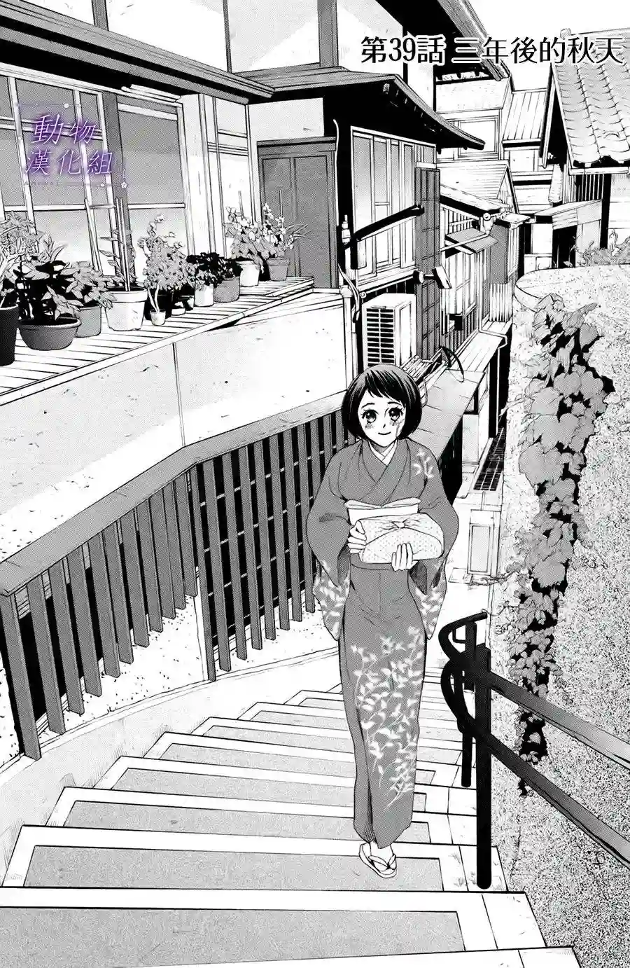 我们有点不对劲第39话