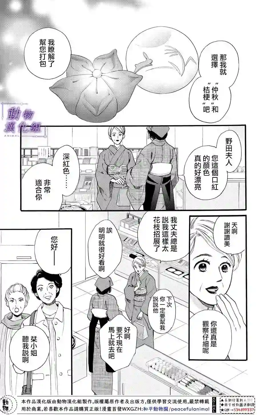 我们有点不对劲第39话