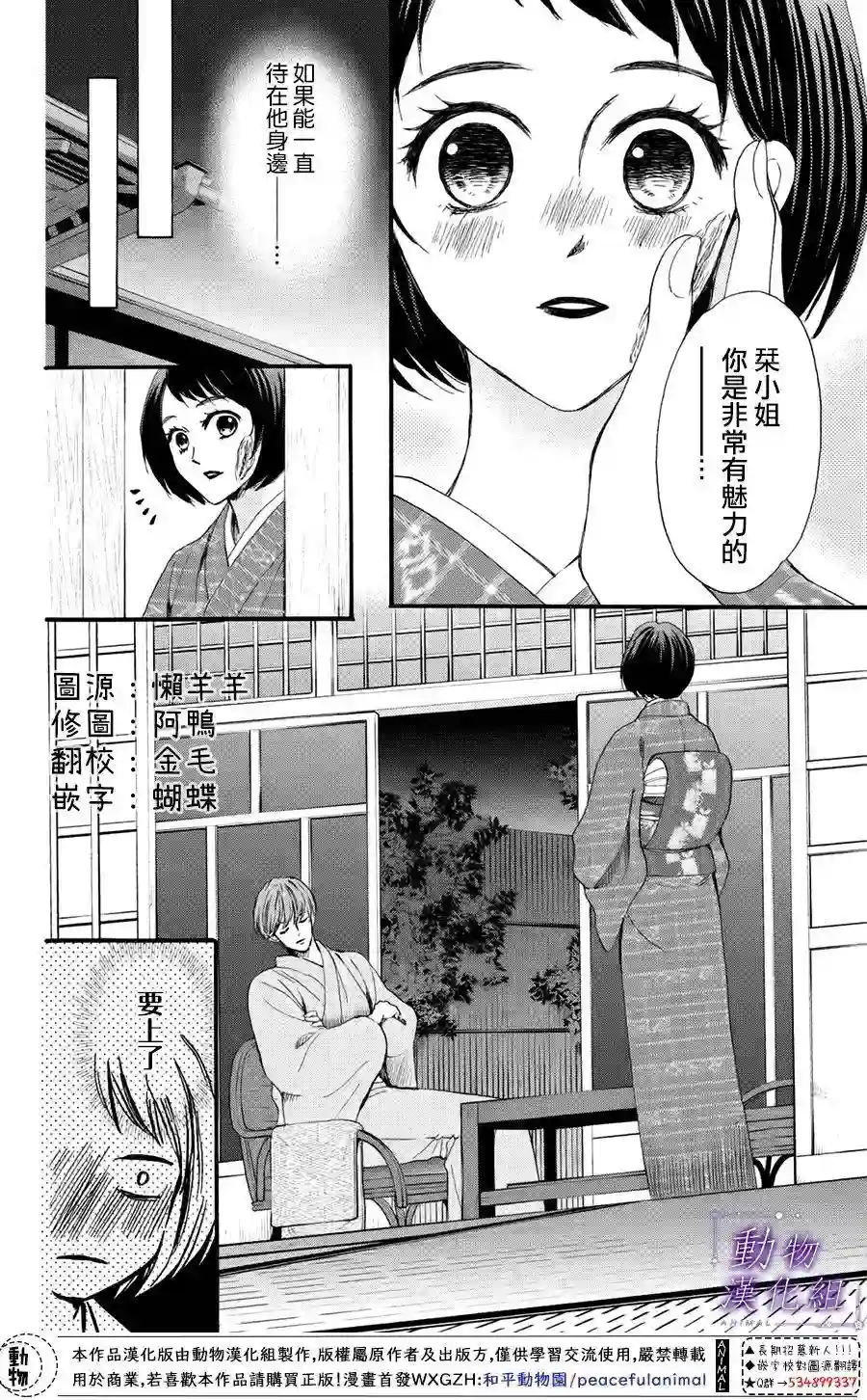 我们有点不对劲第39话