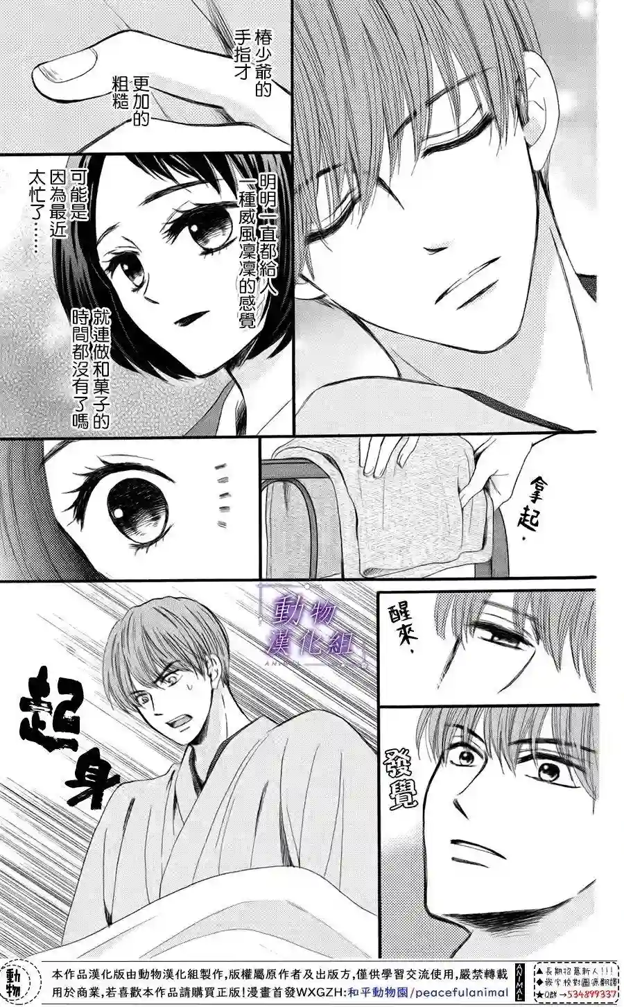 我们有点不对劲第39话