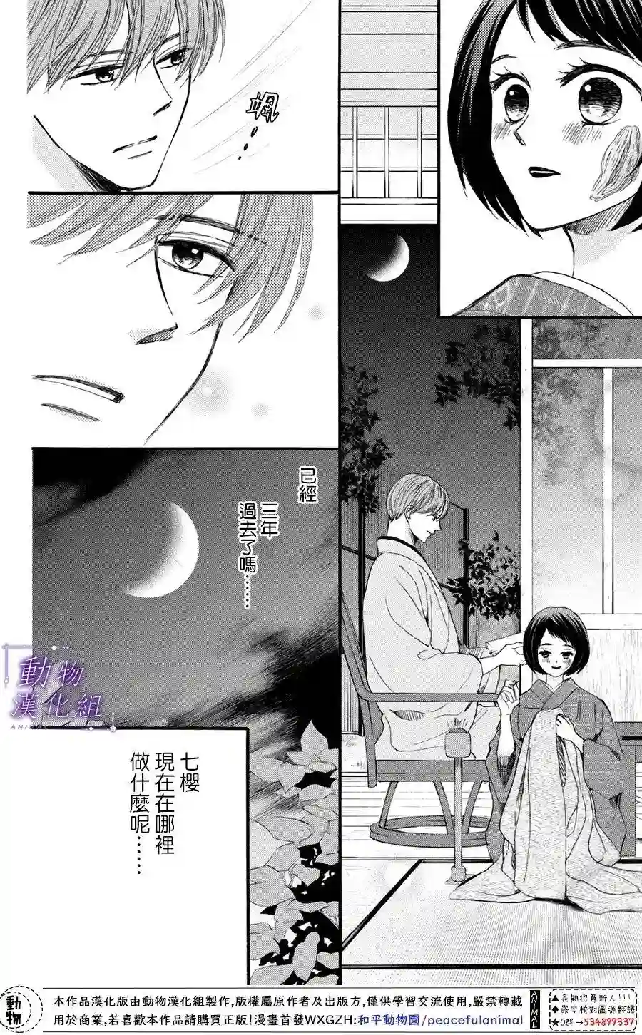 我们有点不对劲第39话