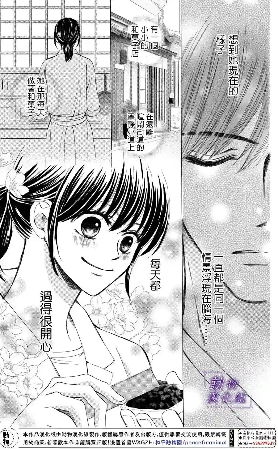 我们有点不对劲第39话