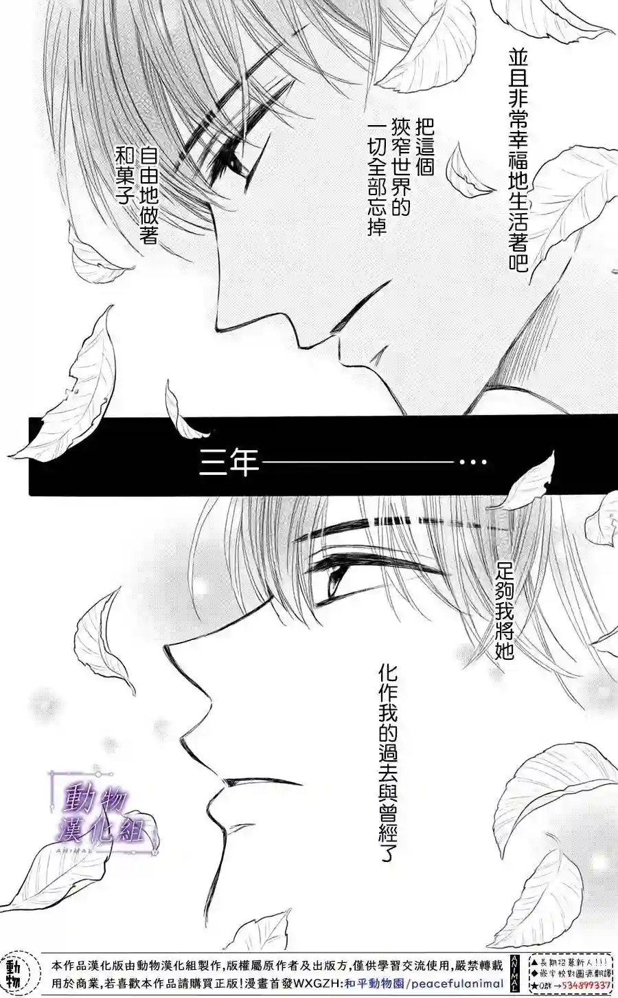 我们有点不对劲第39话