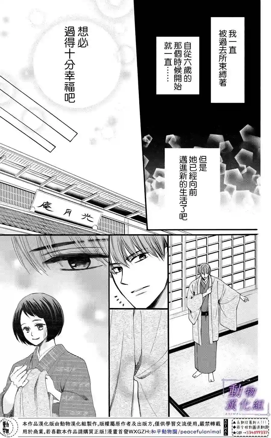 我们有点不对劲第39话