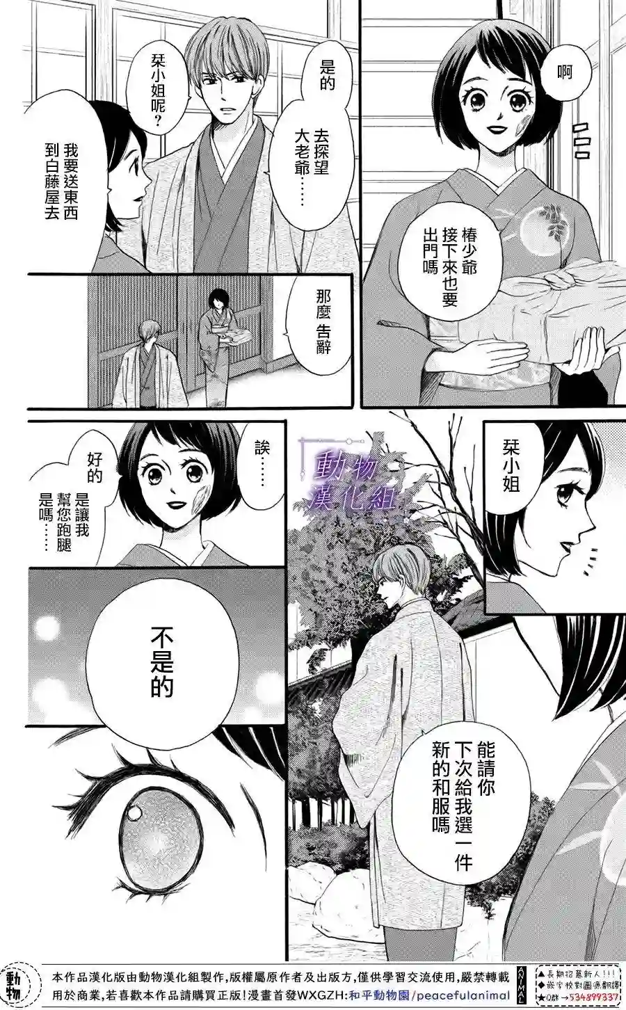 我们有点不对劲第39话