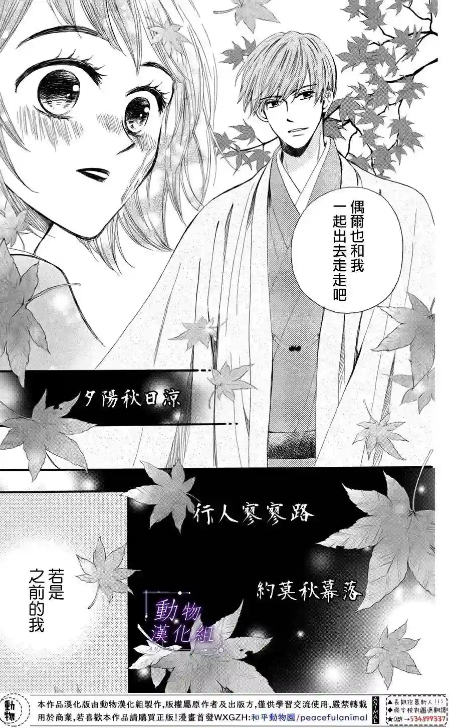 我们有点不对劲第39话