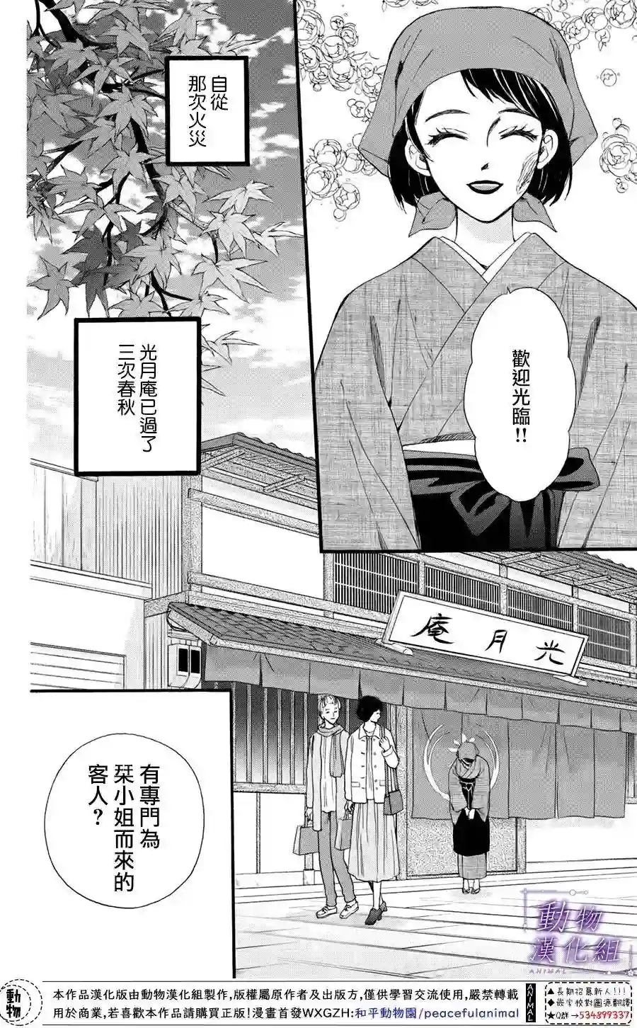 我们有点不对劲第39话