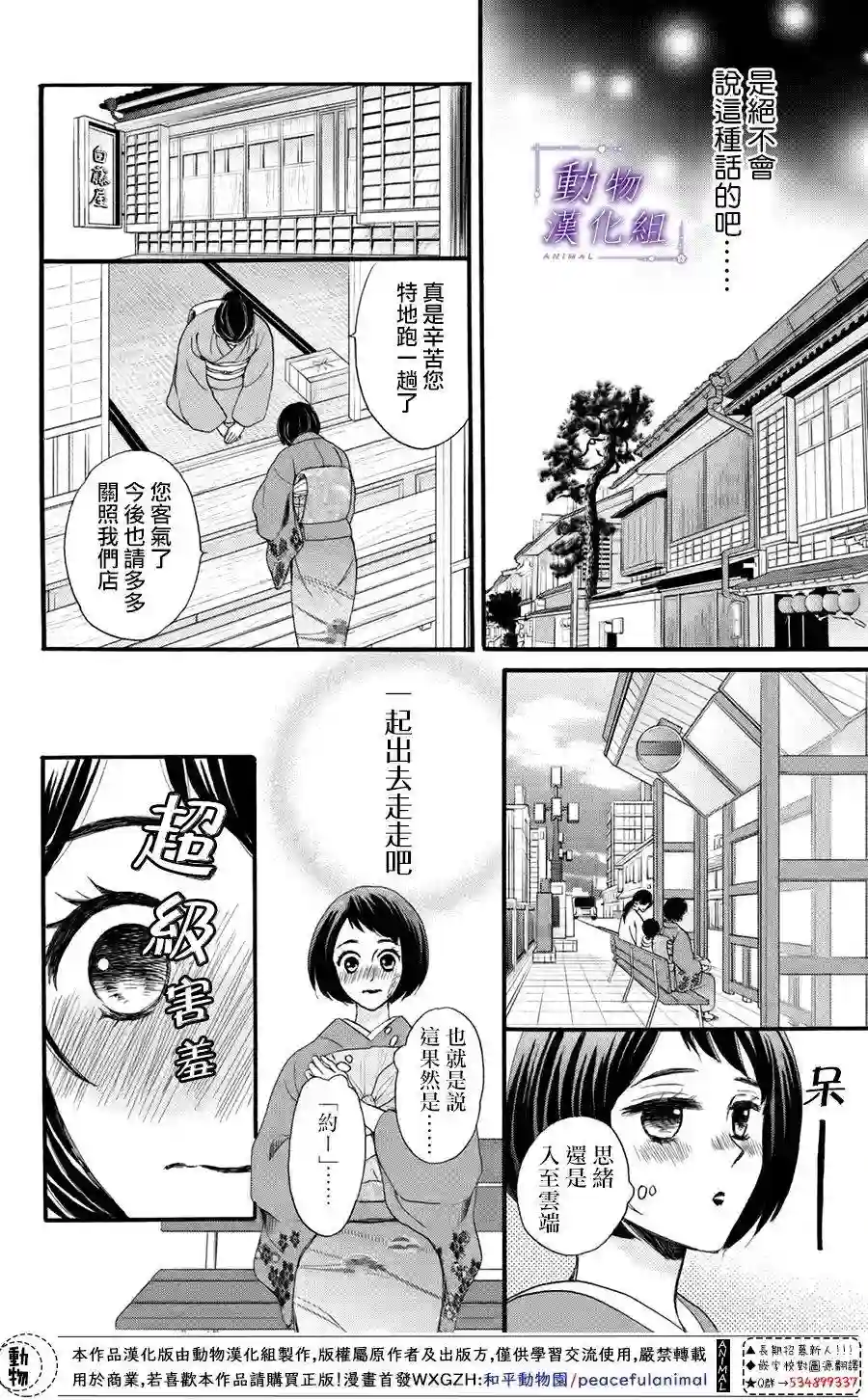 我们有点不对劲第39话