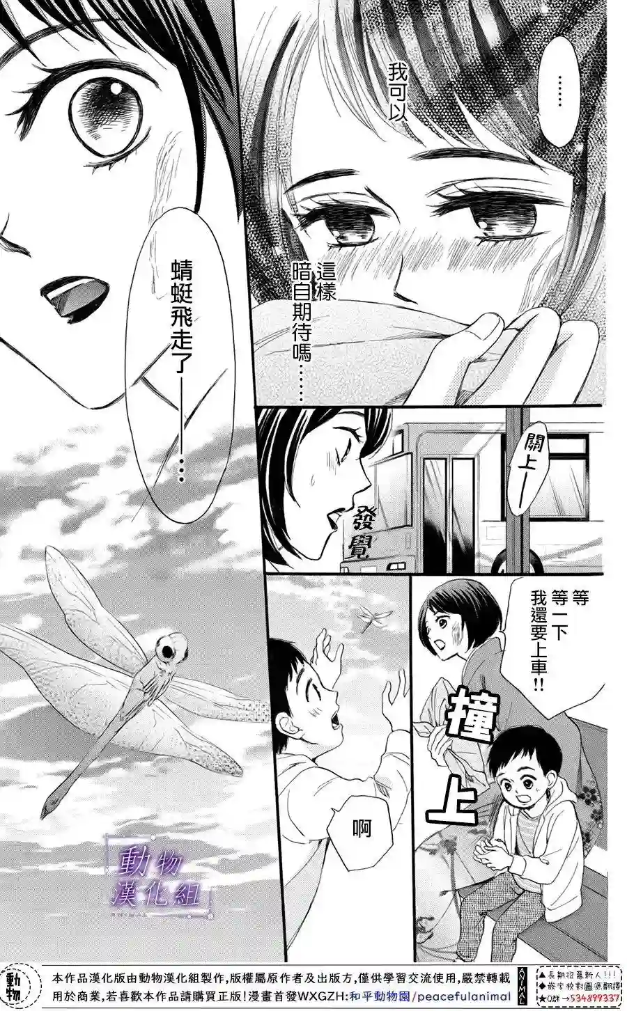 我们有点不对劲第39话