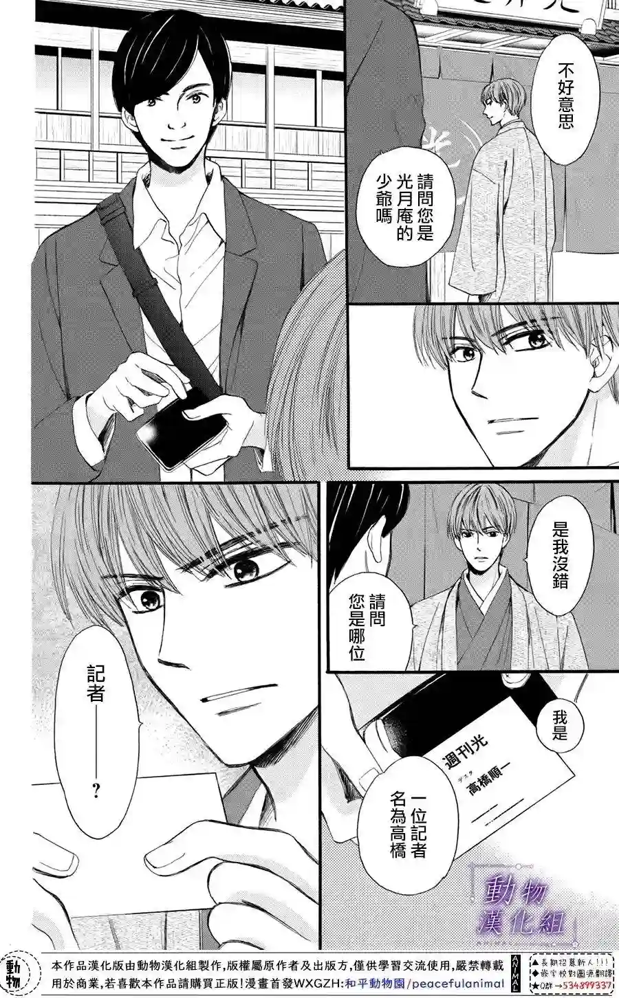 我们有点不对劲第39话