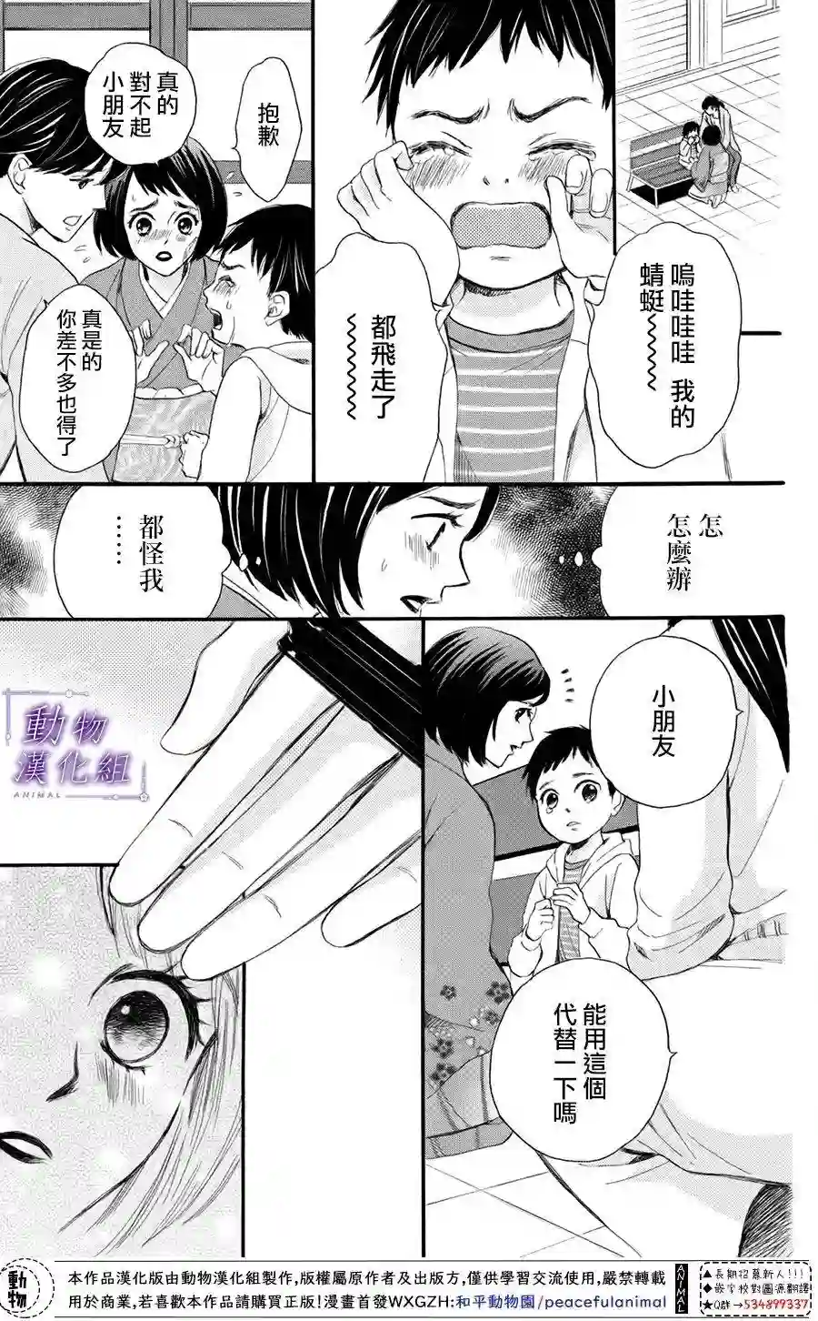 我们有点不对劲第39话