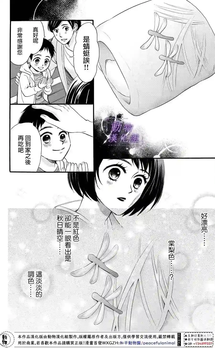我们有点不对劲第39话