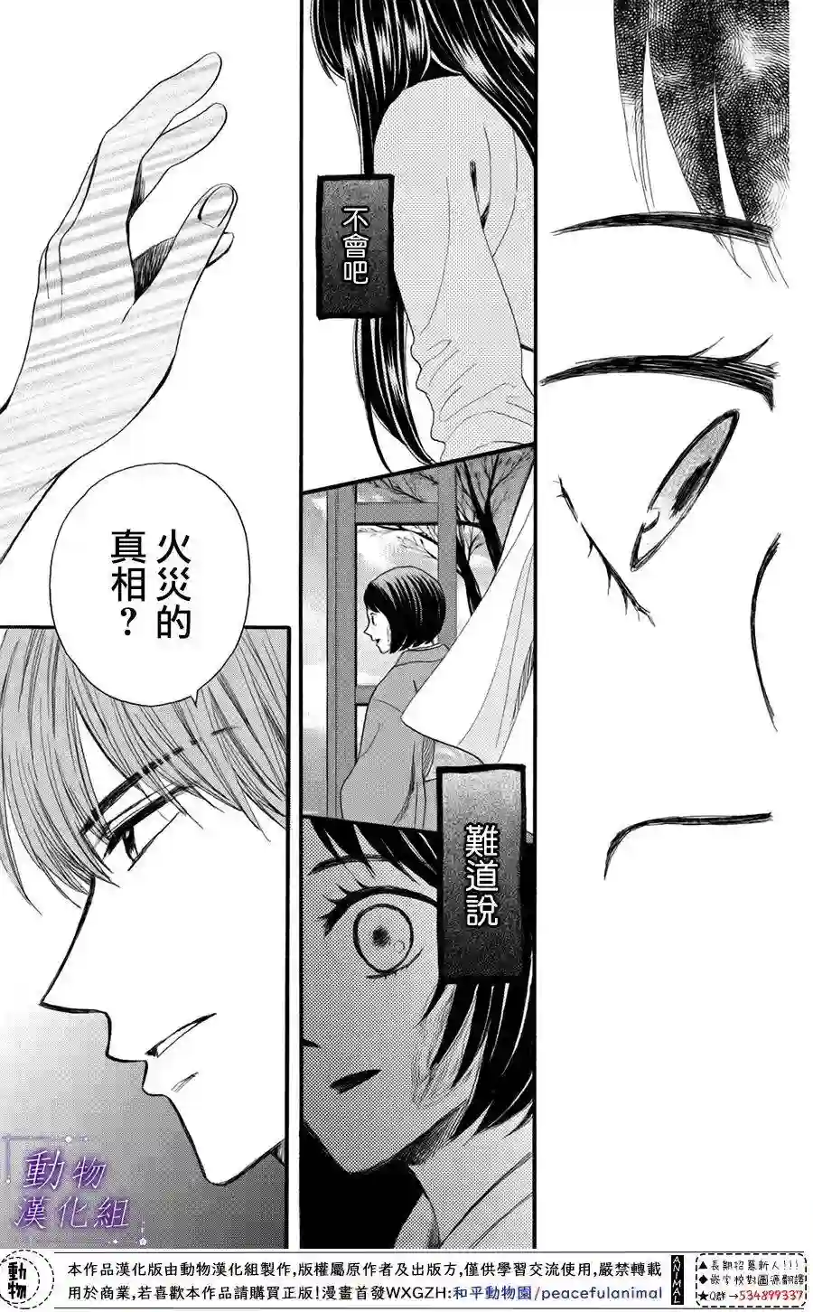 我们有点不对劲第39话