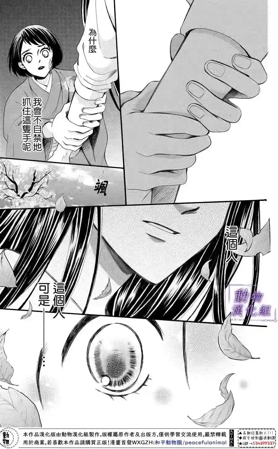 我们有点不对劲第39话