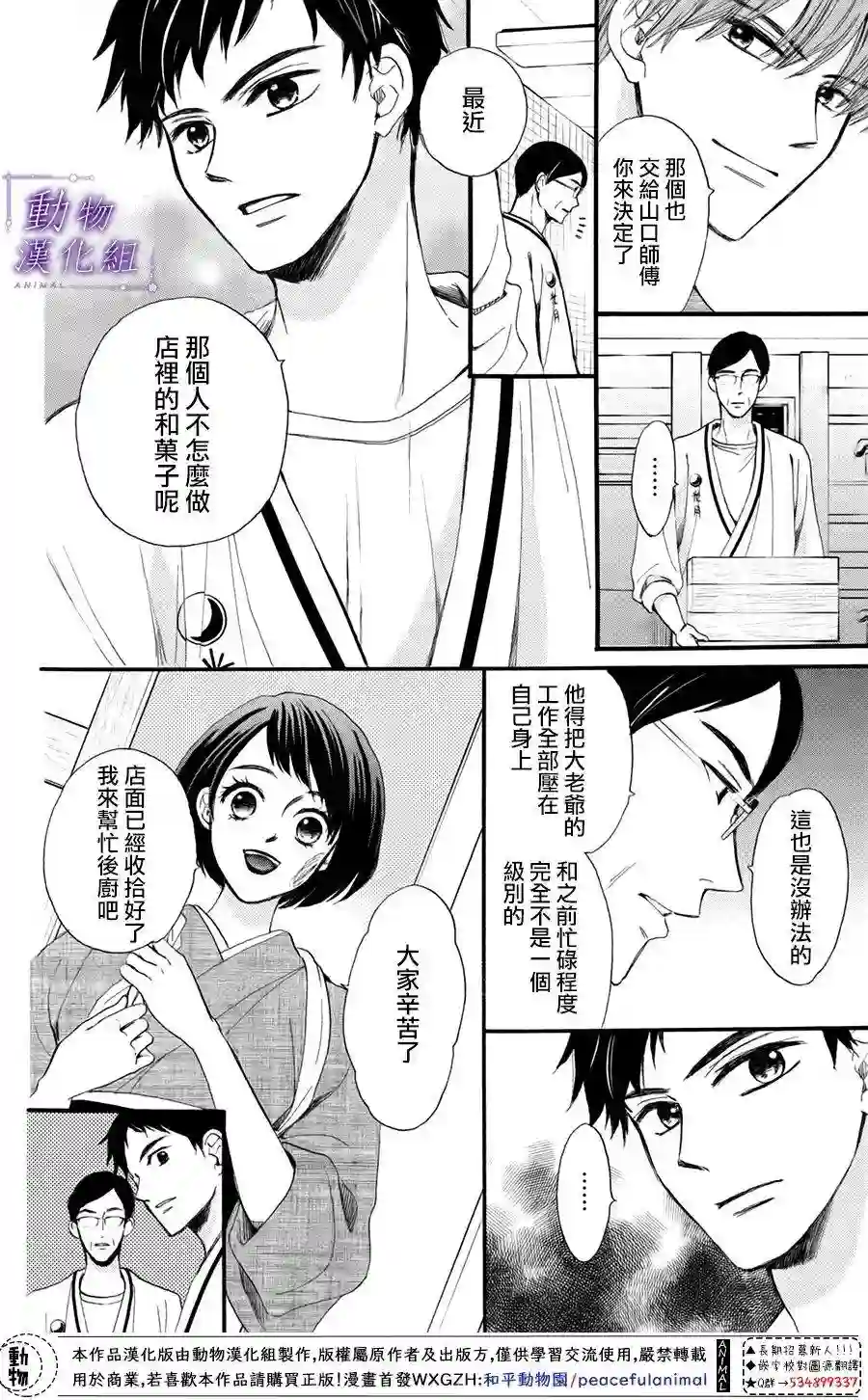 我们有点不对劲第39话