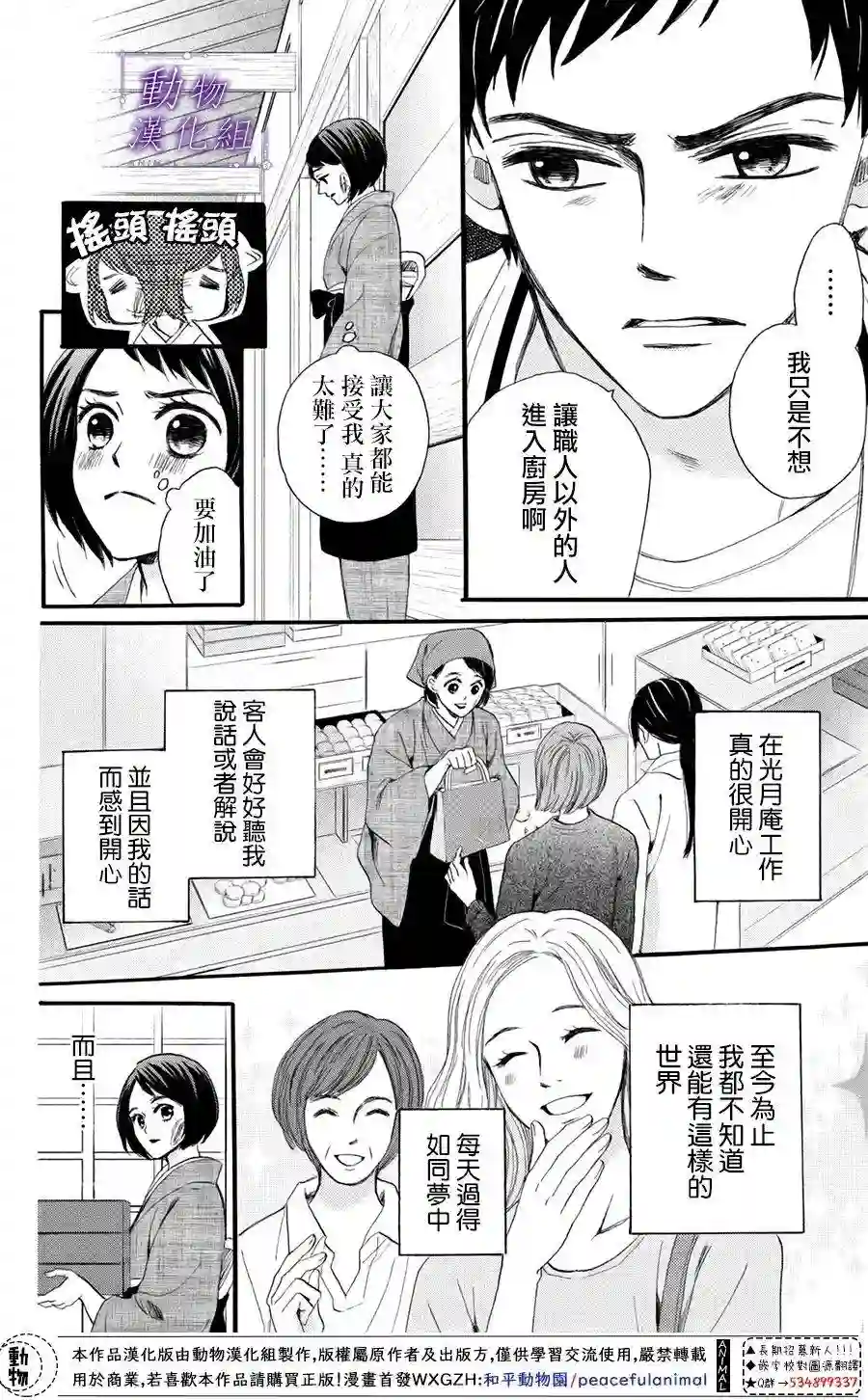 我们有点不对劲第39话