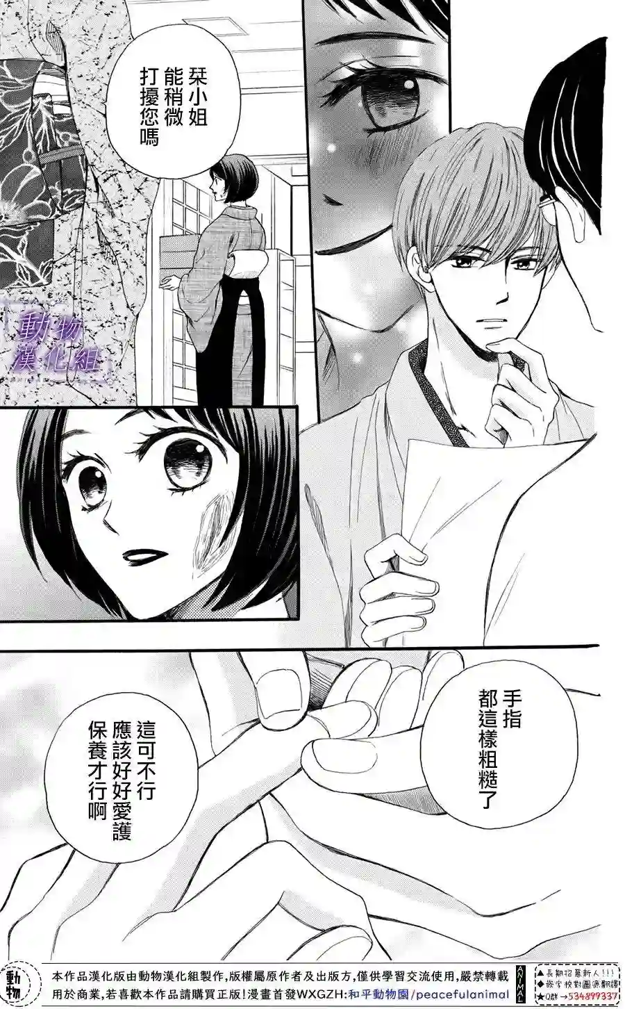 我们有点不对劲第39话