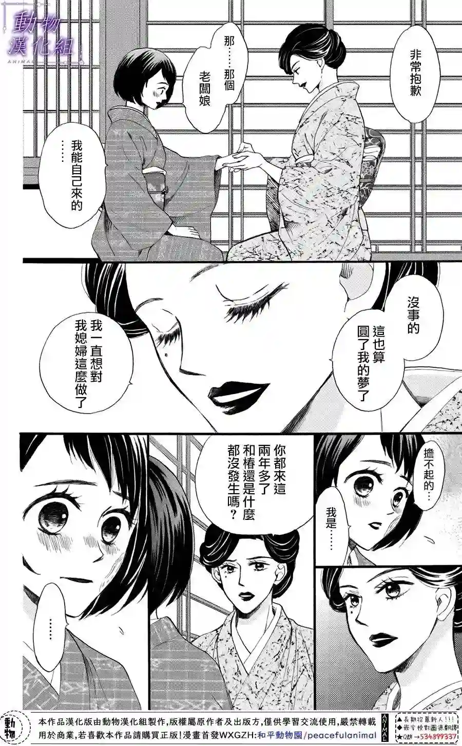 我们有点不对劲第39话