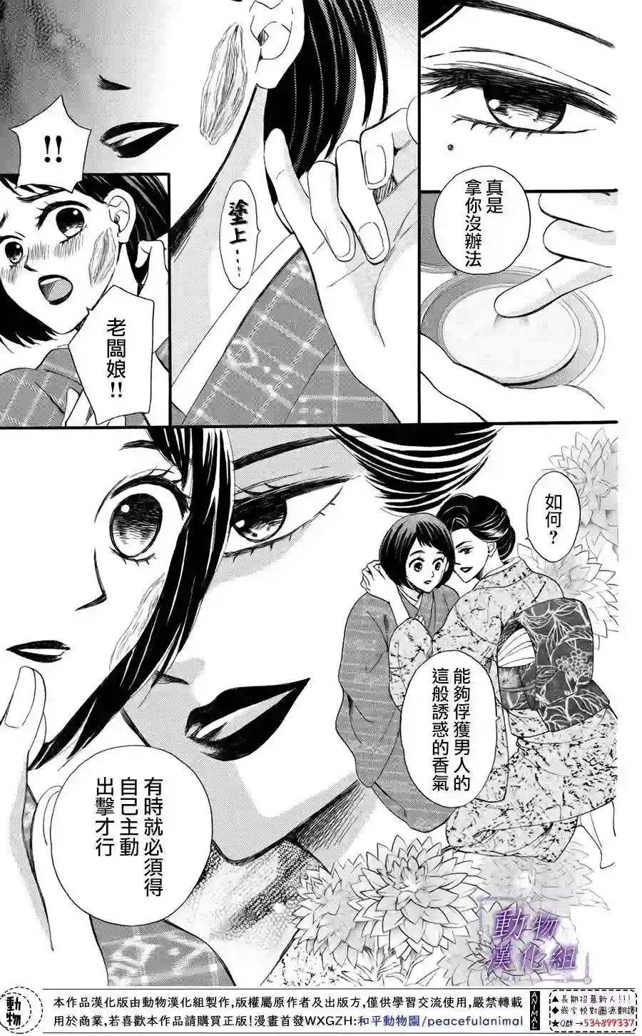 我们有点不对劲第39话