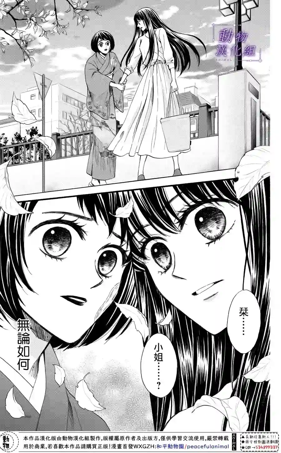 我们有点不对劲第40话