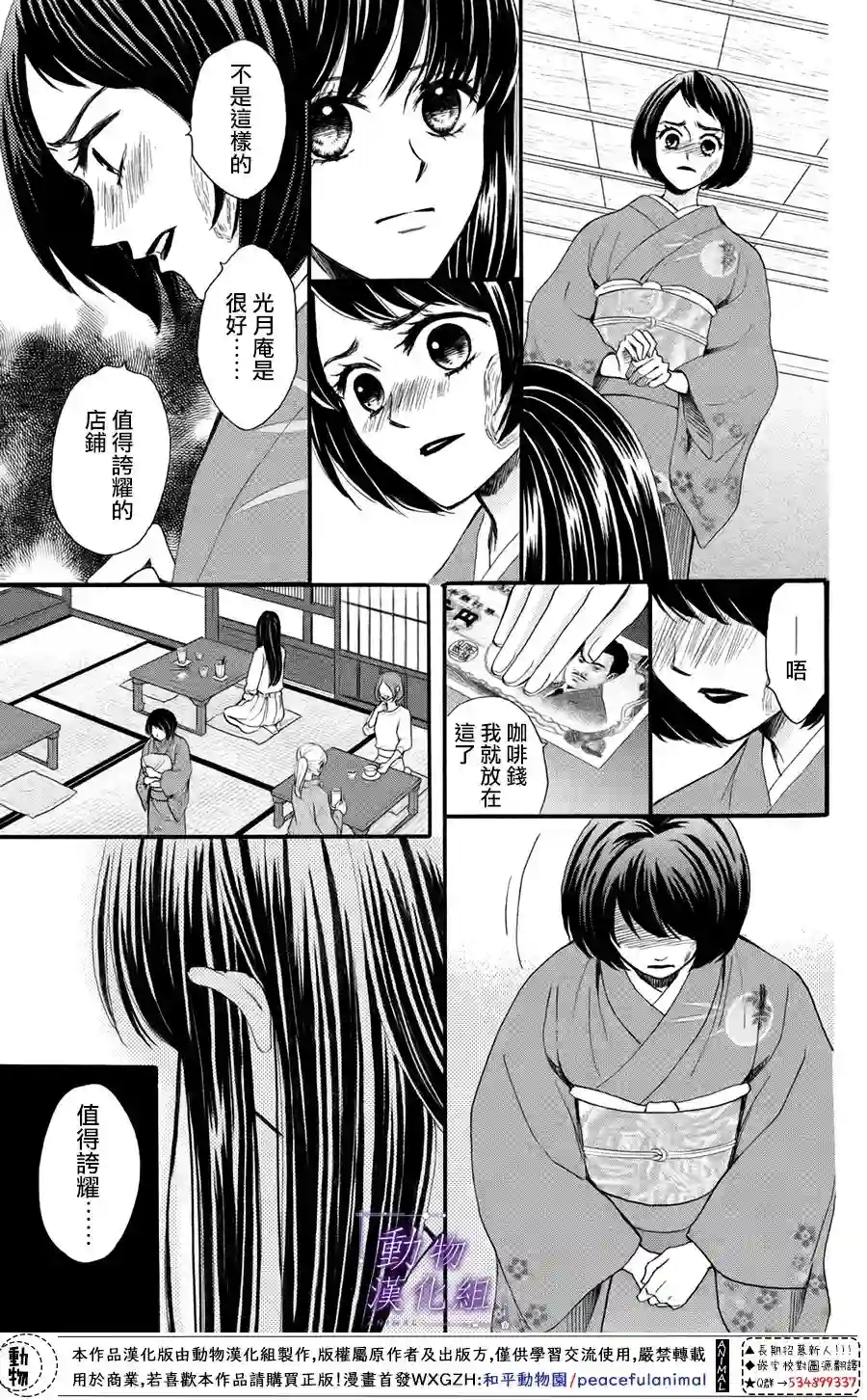 我们有点不对劲第40话