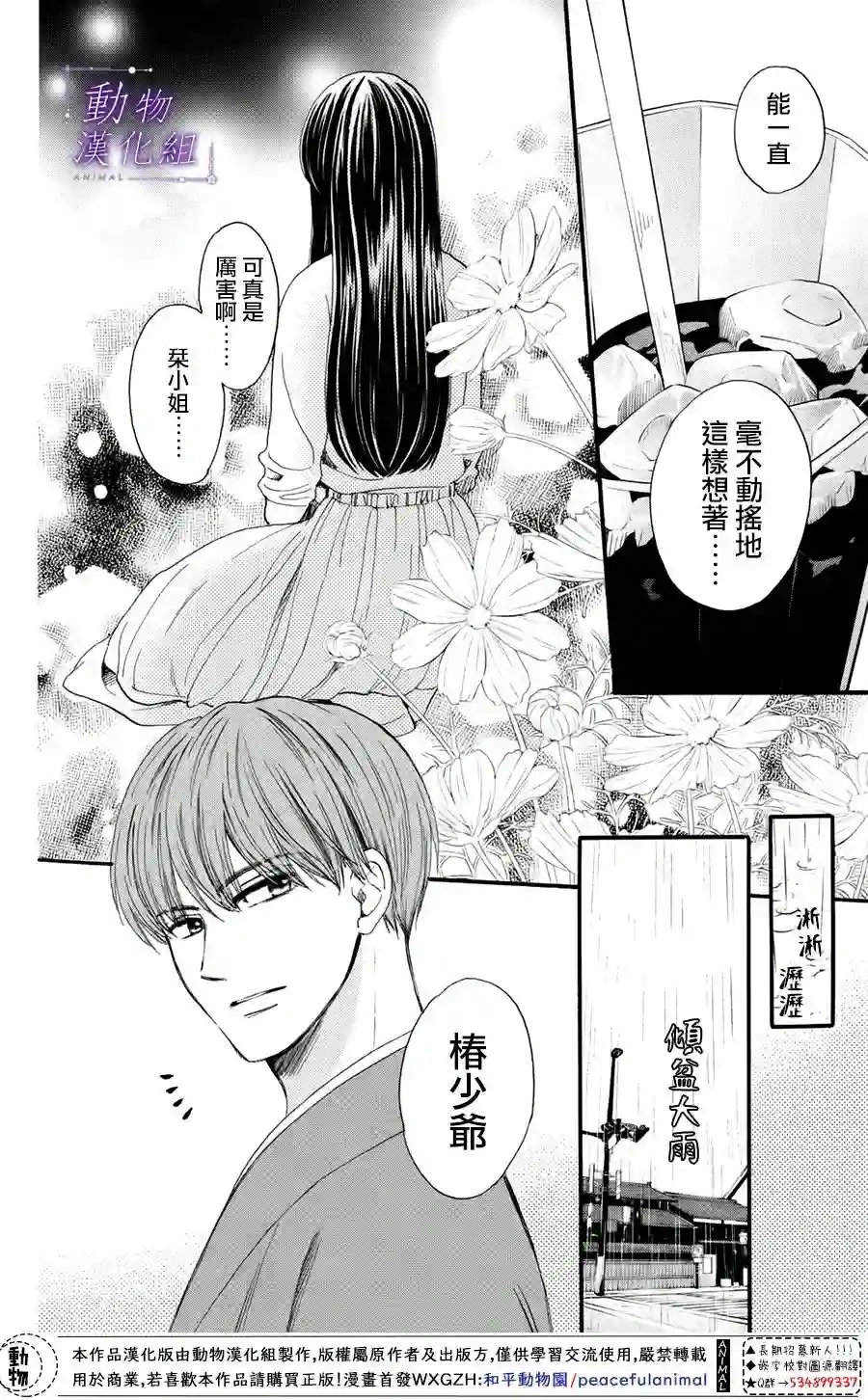 我们有点不对劲第40话