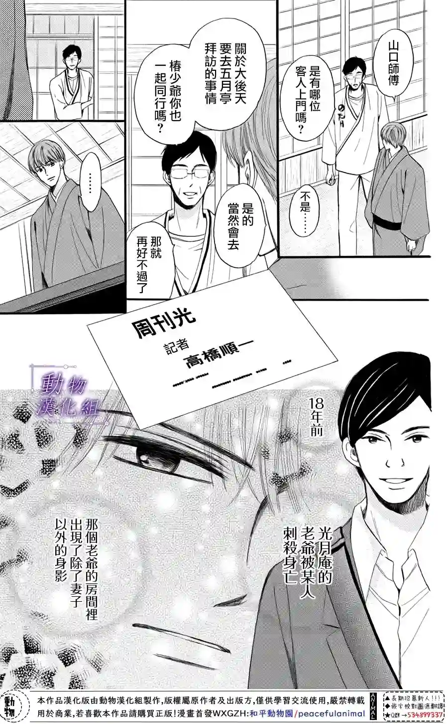 我们有点不对劲第40话