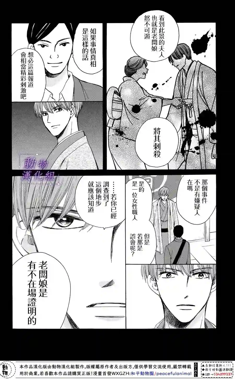 我们有点不对劲第40话