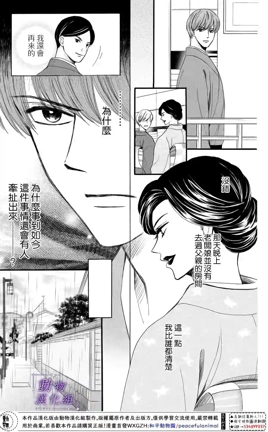 我们有点不对劲第40话