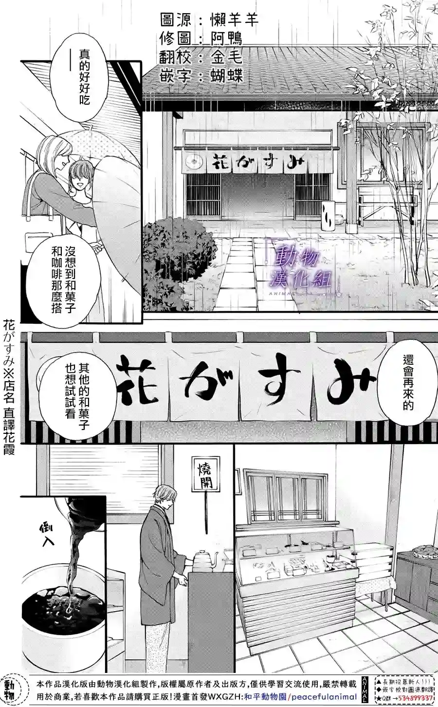 我们有点不对劲第40话