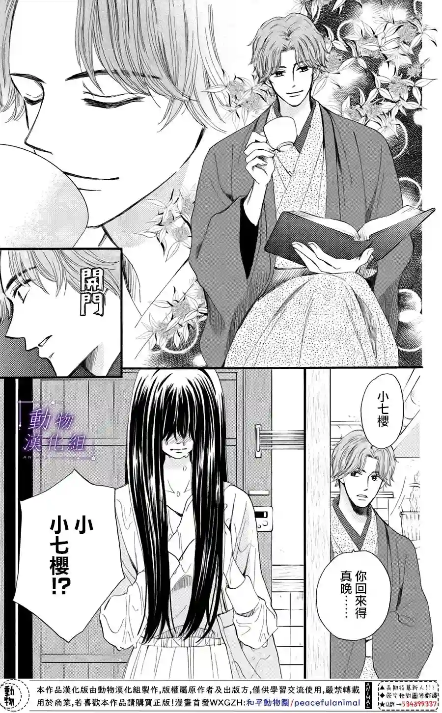 我们有点不对劲第40话