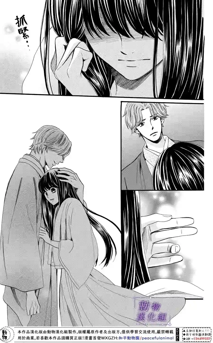 我们有点不对劲第40话