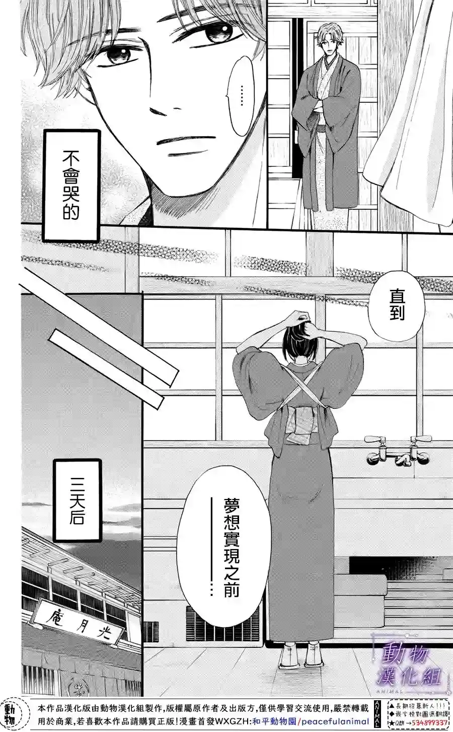 我们有点不对劲第40话