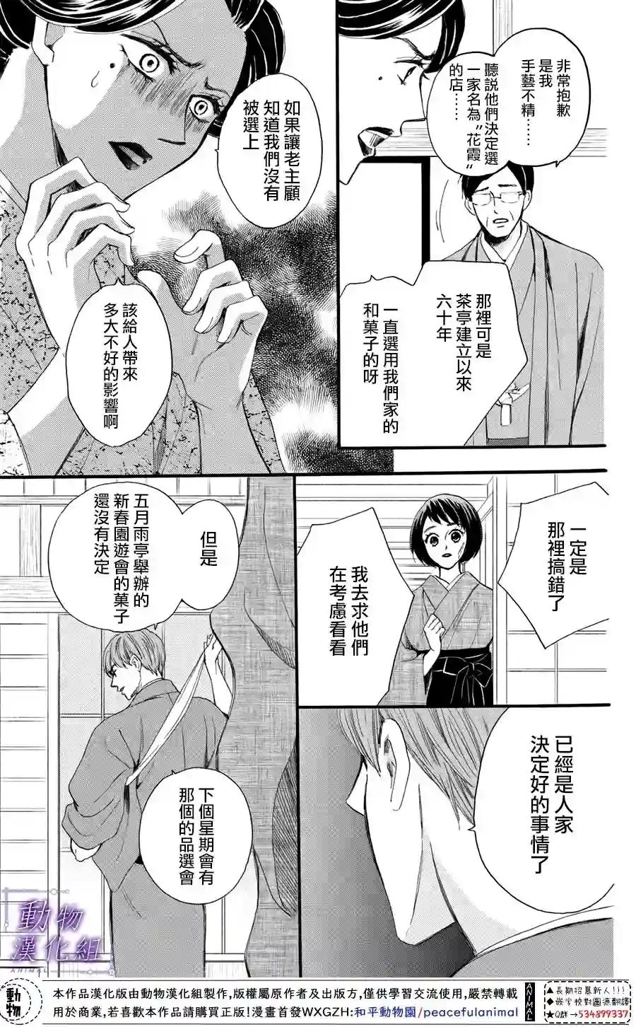 我们有点不对劲第40话